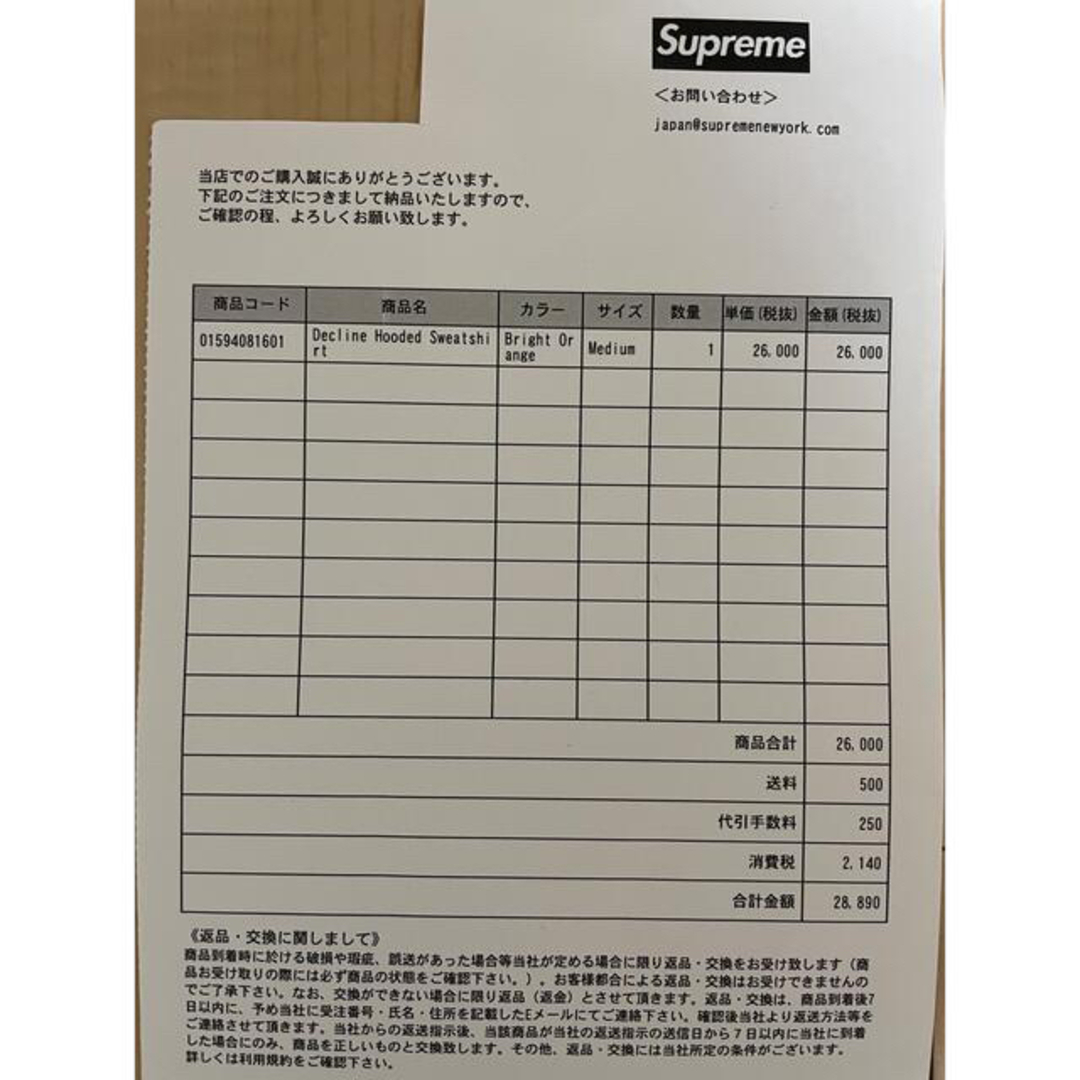 Supreme(シュプリーム)のSupreme Decline Hooded Sweatshirt M オレンジ メンズのトップス(パーカー)の商品写真