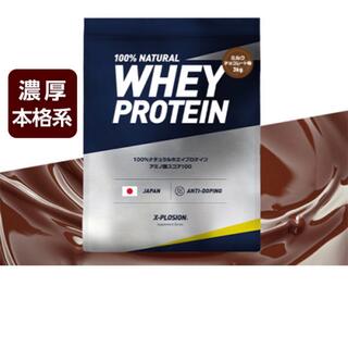 エクスプロージョン　ホエイプロテイン　3キロ　ミルクチョコレート味(プロテイン)