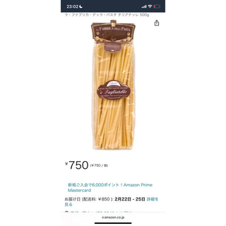 ファブリカ・デッラ・パスタ　500g✖️4セット　貴重(麺類)