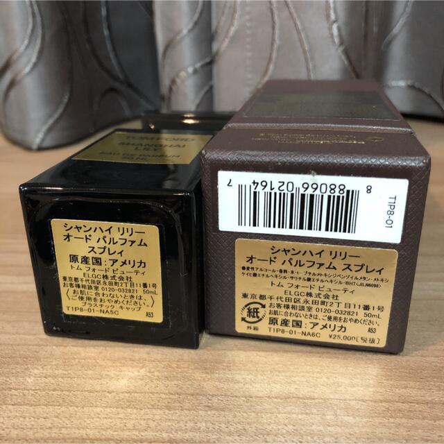 トム フォード ビューティ シャンハイリリー 日産純正カ