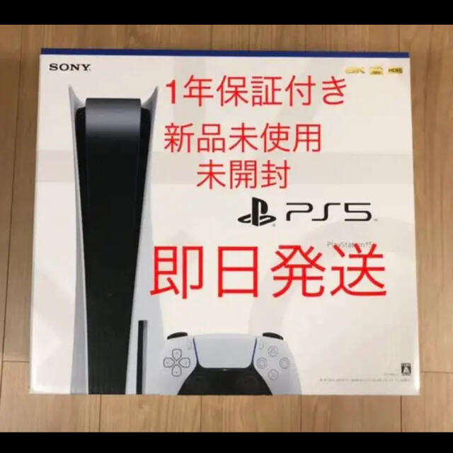 プレイステーション5 本体 新品未使用 - zimazw.org プレイステーション5 本体 新品未使用 - zimazw.org