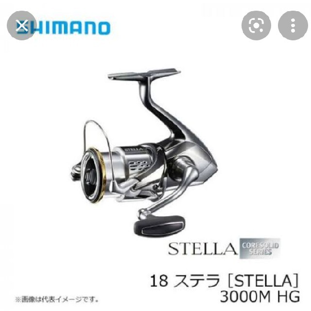 Shimano 極美品 極美品 シマノ18ステラ3000mhg スポーツ アウトドア リール 送料無料