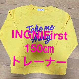 イングファースト(INGNI First)の再値下げ【INGNIFirst】150㎝トレーナー(その他)