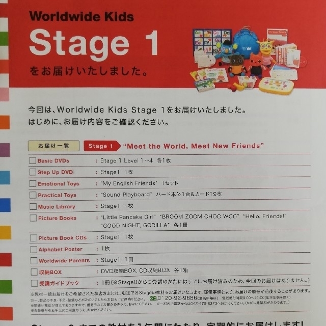 ベネッセ ワールドワイドキッズ stage 1 キッズ/ベビー/マタニティのおもちゃ(知育玩具)の商品写真