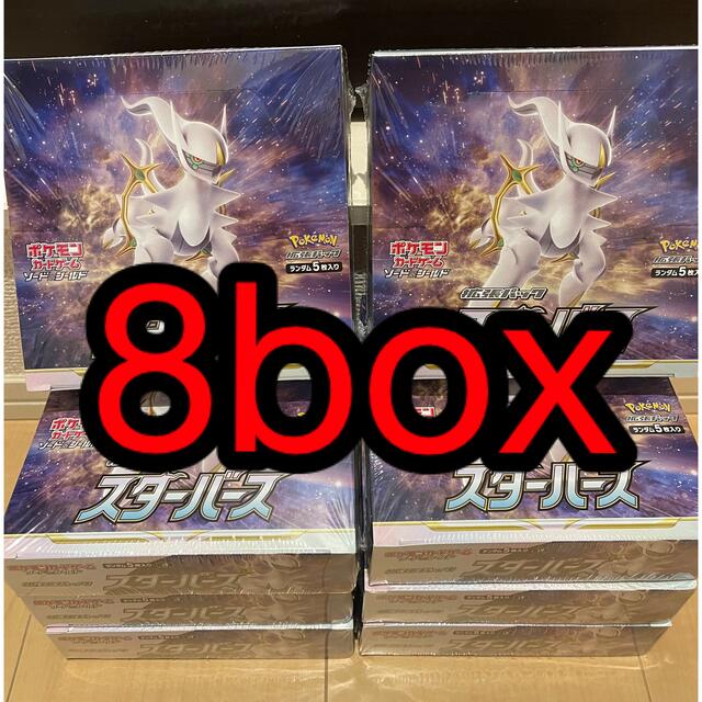 ポケモンカード　スターバース　8box シュリンク付き