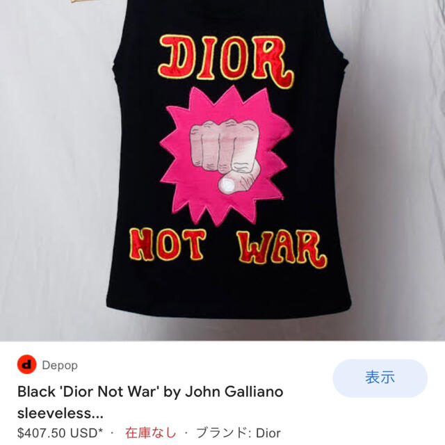 Christian Dior(クリスチャンディオール)のDIOR ディオール コレクション ヴィンテージ Not War タンクトップ レディースのトップス(タンクトップ)の商品写真