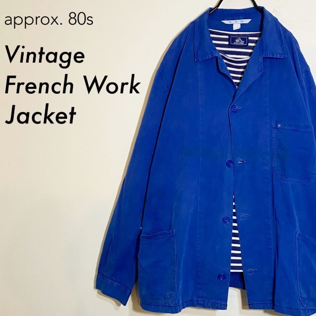 Vintage  フレンチ ワーク ジャケット French Euro