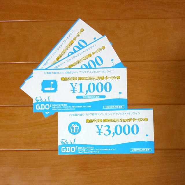 【最新】GDO 株主優待 10000円分 ゴルフダイジェストオンライン