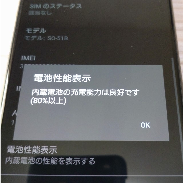 SONY Xperia 1 III SO-51B おまけ付き 匿名配送