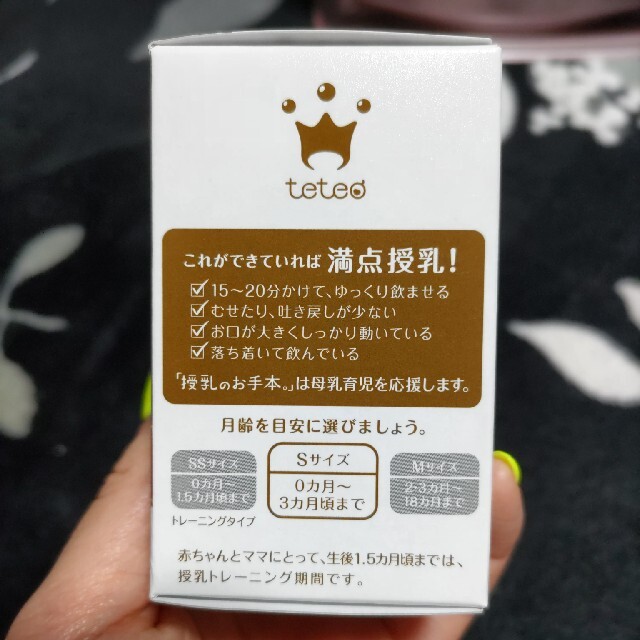 combi(コンビ)のcombi　乳首Sサイズ キッズ/ベビー/マタニティの授乳/お食事用品(哺乳ビン用乳首)の商品写真