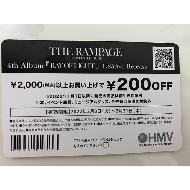 THE RAMPAGE(ザランページ)のTHE RAMPAGE 吉野北人 HMVクーポン未使用 エンタメ/ホビーの雑誌(アート/エンタメ/ホビー)の商品写真