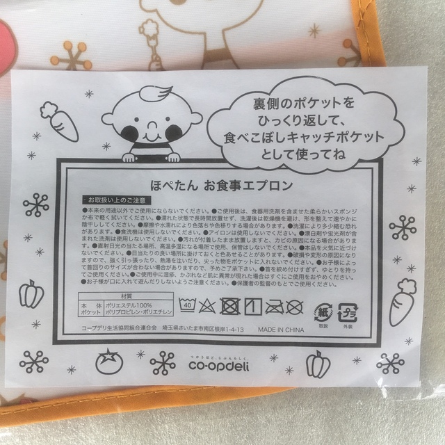 ほぺたん お食事 エプロン キッズ/ベビー/マタニティの授乳/お食事用品(お食事エプロン)の商品写真