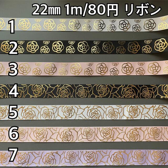 2021新商品 箔押しグログランリボン ୨୧ オーダーページ ienomat.com.br