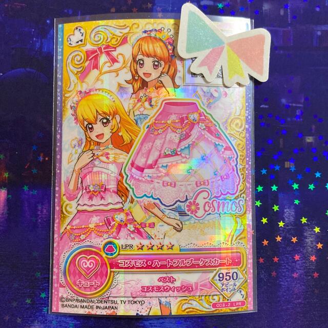 アイカツ! - コスモス ハートフルブーケスカート サインなしの アイカツ! - コスモス ハートフルブーケスカート サインなしの