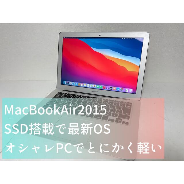 Apple(アップル)のMacBookAir 即使える ノートパソコン PC WiFi 最新OS スマホ/家電/カメラのPC/タブレット(ノートPC)の商品写真