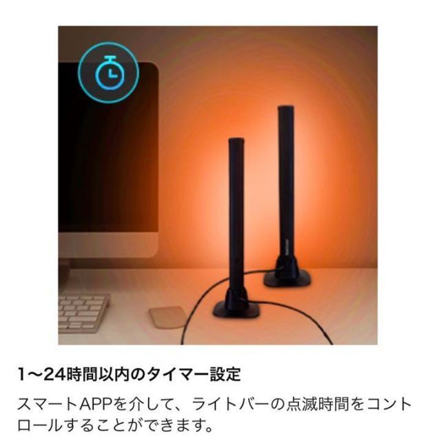 ✨新品未使用✨スマートRGBライトバー⭐️ LEDゲーミングライト 7