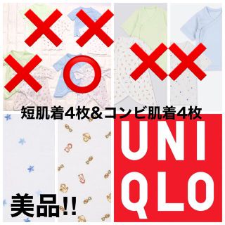 ユニクロ(UNIQLO)の専用!!青、星 コンビ2枚(肌着/下着)