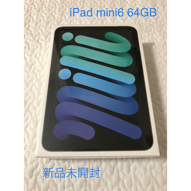 iPad mini 第6世代　グレイ　64GB 【新品未開封】シュリンク付き