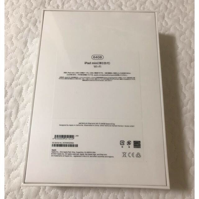 iPad mini 第6世代 グレイ 64GB 【新品未開封】シュリンク付き 格安