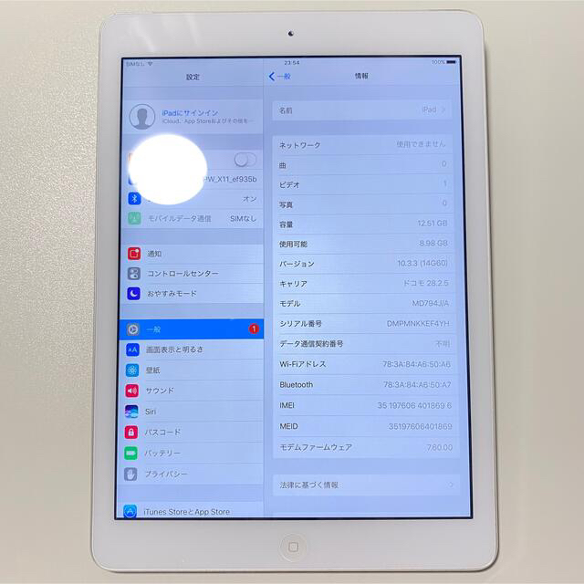 iPad Air 1世代 16GB WiFi+Cellular SoftBank