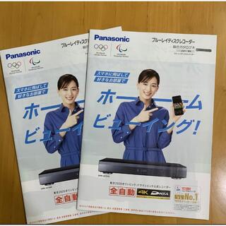 パナソニック(Panasonic)のパナソニック Panasonic カタログ 2冊 綾瀬はるか(印刷物)