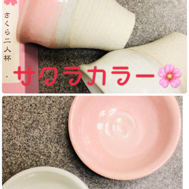 madu癒しのタンブラー&おつまみ小皿付新品8点定価6600円