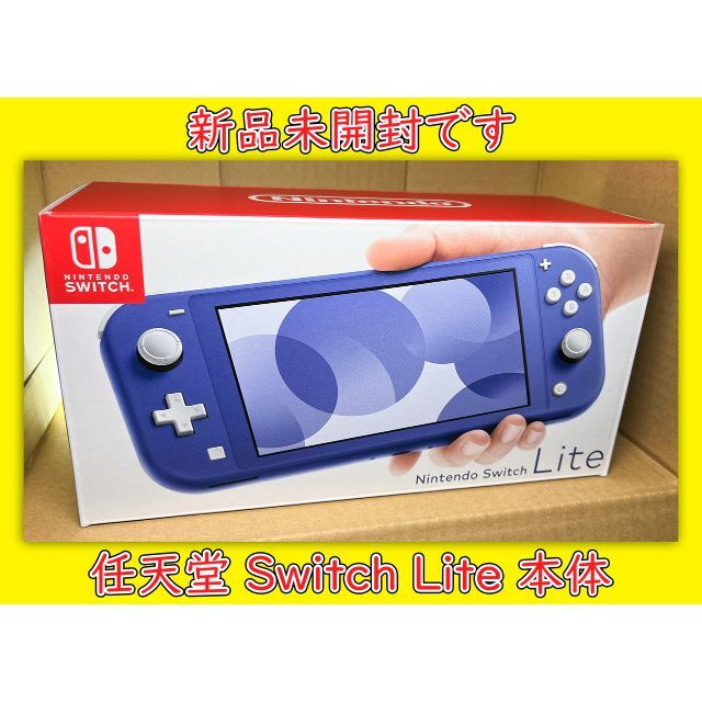 ★ 新品・未開封 ★ 任天堂 Nintendo Switch Lite 本体 ★