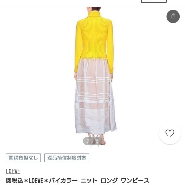 LOEWEバイカラーニットロングワンピース