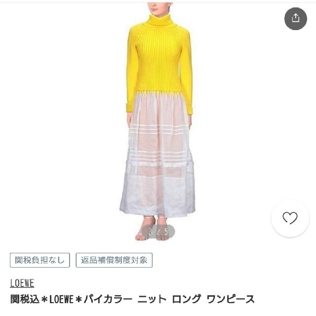 LOEWEバイカラーニットロングワンピース