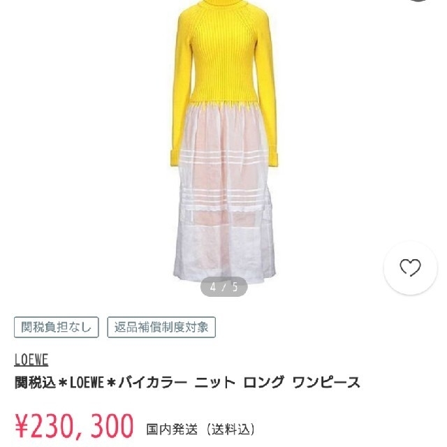 LOEWEバイカラーニットロングワンピース