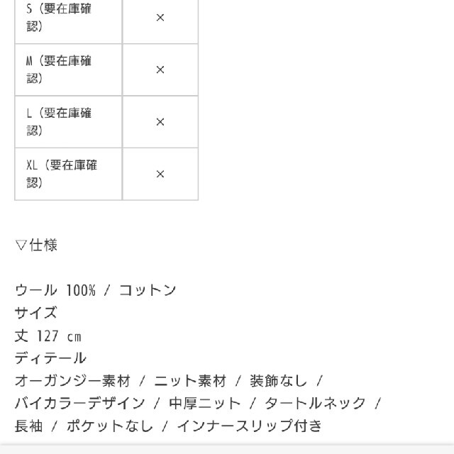 LOEWEバイカラーニットロングワンピース