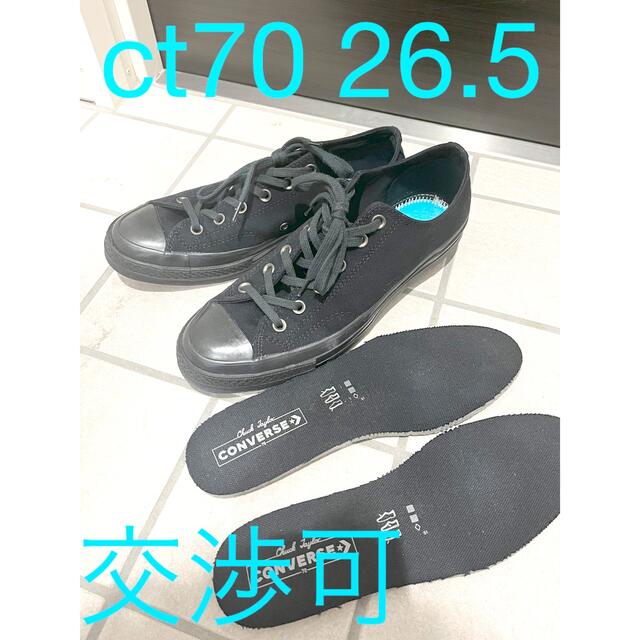 converse コンバース　ct70 26.5 オールブラック　ブラック　黒