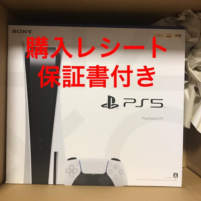 PlayStation5 ディスク版本体