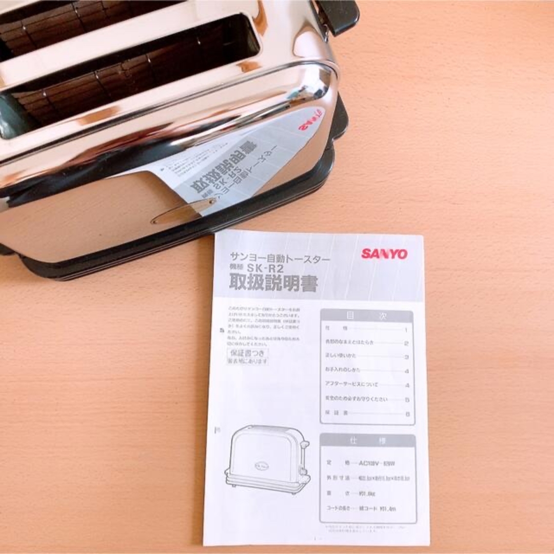 SANYO - SANYO ポップアップトースター SK-R2 レトロトースター SANYO - SANYO ポップアップトースター SK-R2 レトロトースター