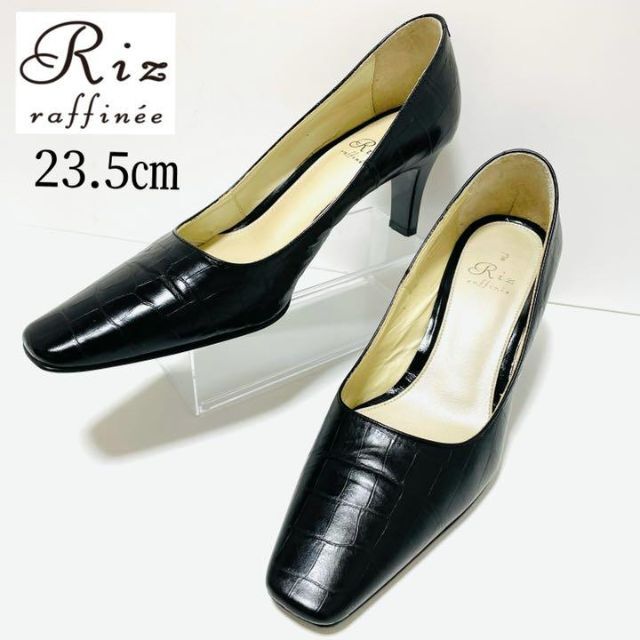 【美品】Riz raffinee 23.5㎝ クロコ型押し　パンプス　黒