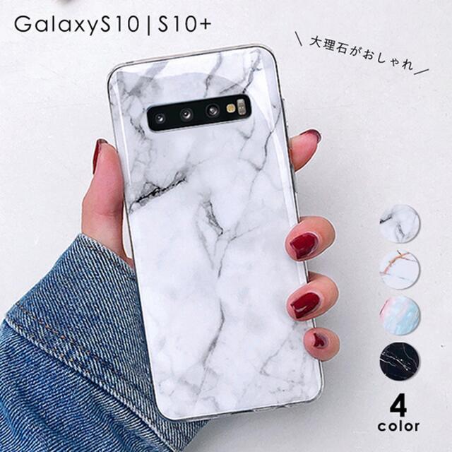 Galaxy S10 スマホ/家電/カメラのスマホアクセサリー(Androidケース)の商品写真