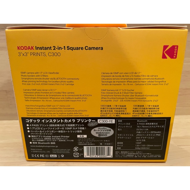 KODAK インスタントカメラプリンター C300 イエロー【新品未使用】 スマホ/家電/カメラのカメラ(コンパクトデジタルカメラ)の商品写真