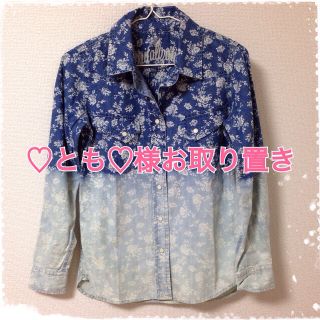 アズールバイマウジー(AZUL by moussy)の25日まで ♡とも♡様お取り置き(シャツ/ブラウス(長袖/七分))