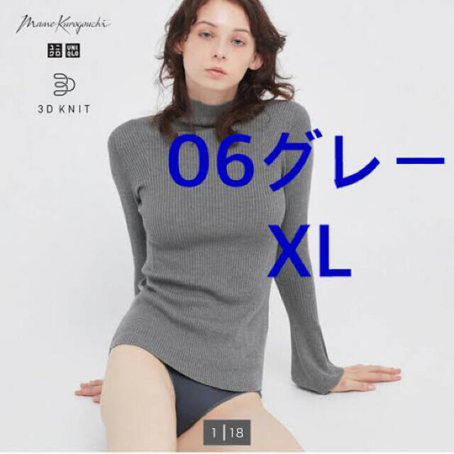 【希少】✨美品✨mame x UNIQLO 3Dリブハイネックセーター Lマメクロゴウチ