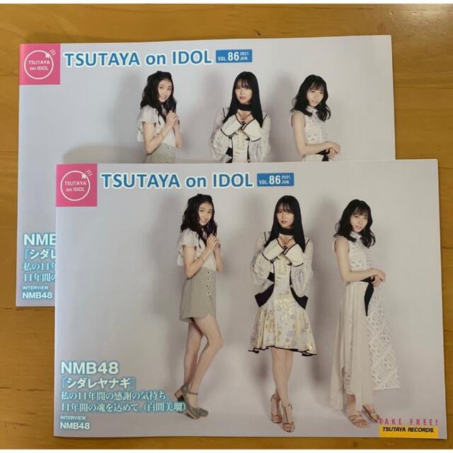 TSUTAYA on IDOL vol.86 2021年6月号 2枚 NMB48