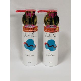 エイボン(AVON)のデュアルフェイス2wayリムーバブルウォッシングジェル　2個セット(クレンジング/メイク落とし)