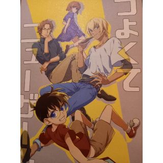 名探偵コナン同人誌　コナン　赤井　安室　哀(一般)