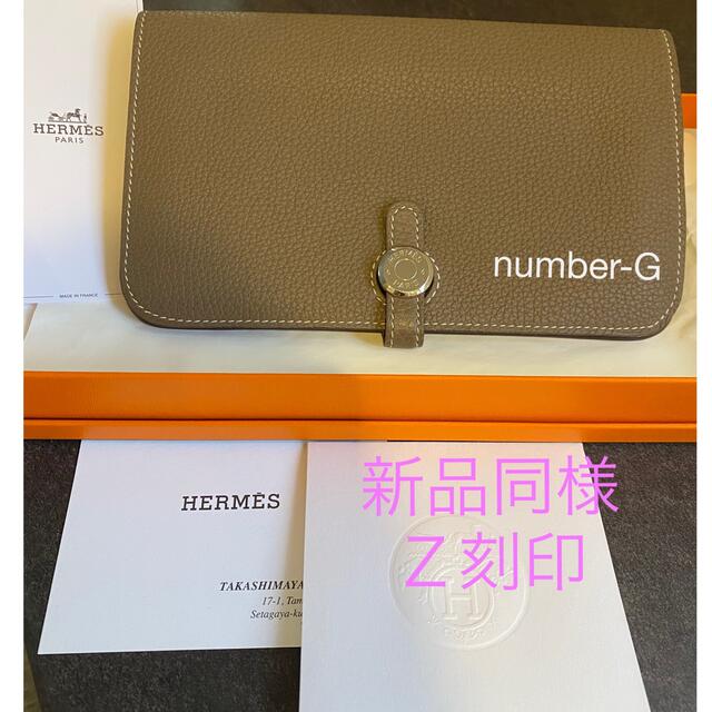 【超特価】 Hermes - 専用です。　158000円　エルメスドゴン　エトープ　Ｚ刻　ほぼ新品 財布