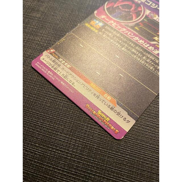 ドラゴンボール(ドラゴンボール)のドラゴンボールヒーローズUM8-048暗黒ゴジータ エンタメ/ホビーのトレーディングカード(シングルカード)の商品写真