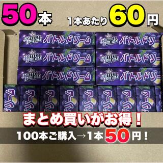 【50本】ハイチュウ グレープ味(菓子/デザート)