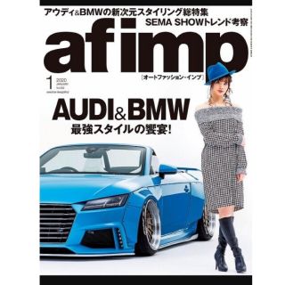 af imp. 2020年1月(車/バイク)