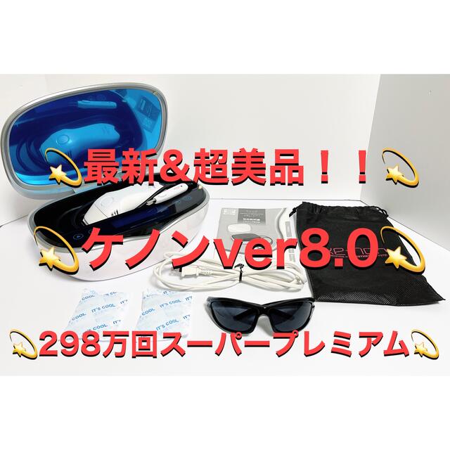 公式の店舗-•ケノンver8.0眉毛脱毛器付•き✨ - guape.mg.gov.br