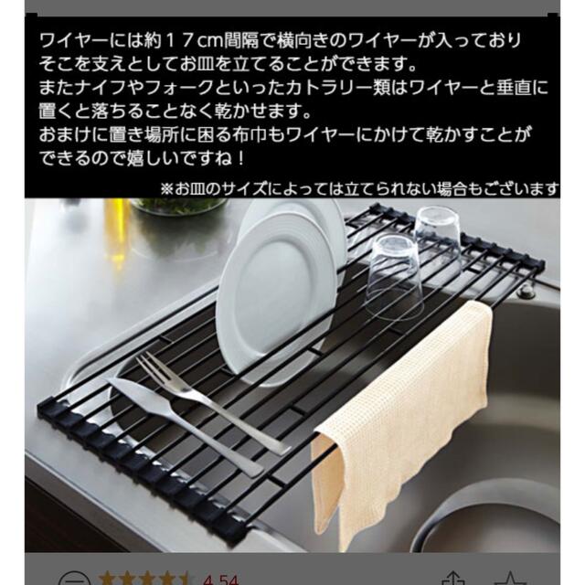 水切りラック インテリア/住まい/日用品のキッチン/食器(収納/キッチン雑貨)の商品写真