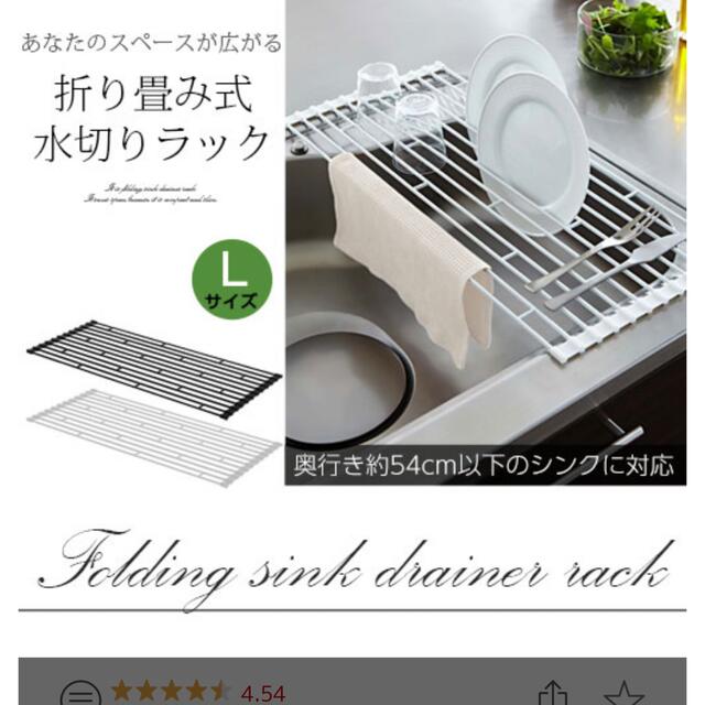 水切りラック インテリア/住まい/日用品のキッチン/食器(収納/キッチン雑貨)の商品写真