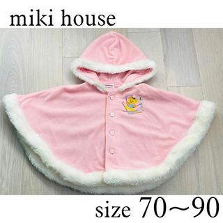 ミキハウス(mikihouse)の値下げしました！美品★MIKI HOUSE ファー付 ベビーポンチョ 70～90(ジャケット/コート)